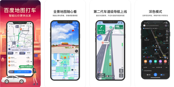 百度地图新版本上线新能源导航2.0 智能充电规划