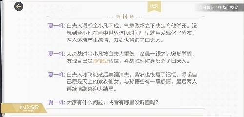 绝对演绎烂片的诞生线索是什么？绝对演绎烂片的诞生线索介绍