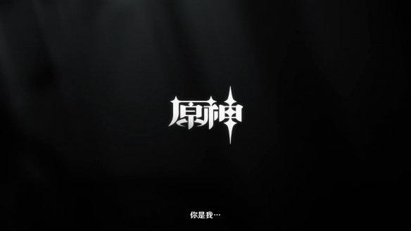 《原神》官方公布“申鹤”角色演示 今日随2.4新版本一起上线