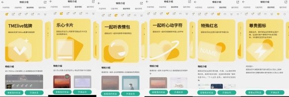 QQ音乐最新11.3.0.4版本新增“超级会员”服务 连续包月28元