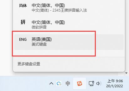 win11怎么添加美式键盘?win11添加美式键盘的方法