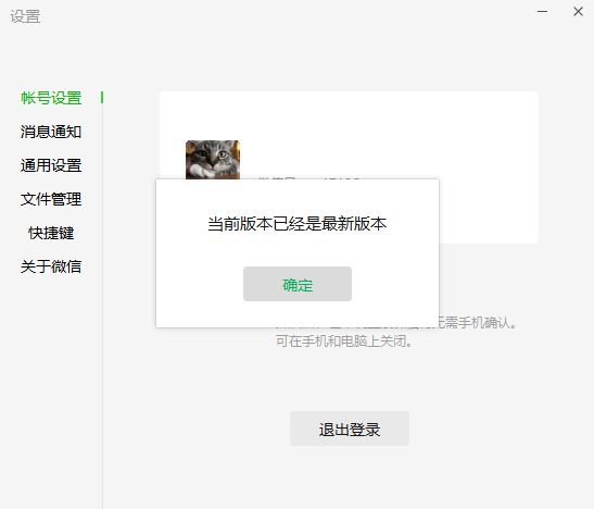 微信 Windows 版发布 3.5.0 正式版更新 新增“视频号”入口