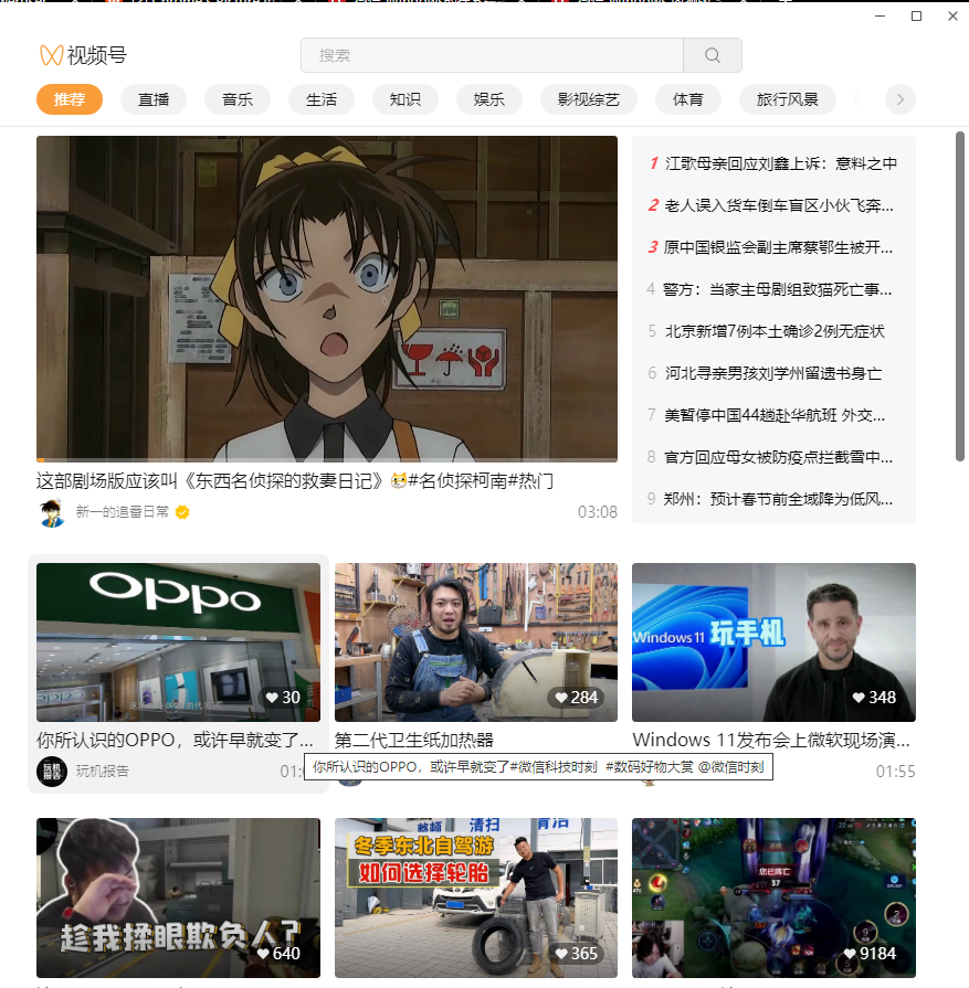微信 Windows 版发布 3.5.0 正式版更新 新增“视频号”入口