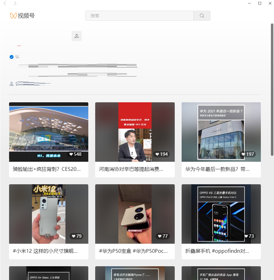微信 Windows 版发布 3.5.0 正式版更新 新增“视频号”入口