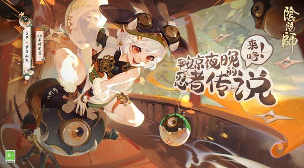 阴阳师2022春节双神降临什么时候出？2022阴阳师春节双神降临活动上线时间介绍