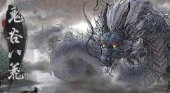 鬼谷八荒昊天眼技能怎么样？鬼谷八荒昊天眼技能介绍