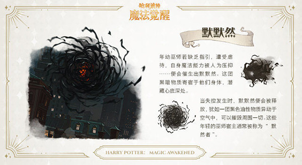 哈利波特魔法觉醒新出卡牌有什么？哈利波特魔法觉醒新出卡牌介绍
