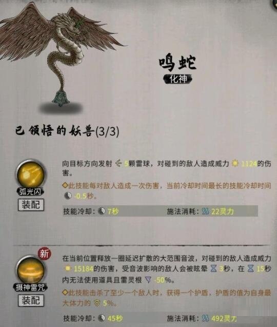 鬼谷八荒昊天眼技能怎么样？鬼谷八荒昊天眼技能介绍