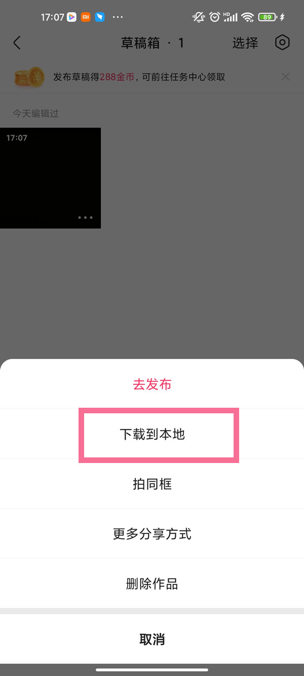 快手卸载了草稿箱的作品可以恢复吗?快手卸载了草稿箱的作品恢复方法
