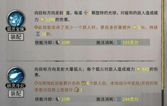 鬼谷八荒昊天眼技能怎么样？鬼谷八荒昊天眼技能介绍