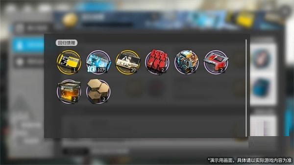 明日方舟回归系统回归条件奖励有什么？明日方舟回归系统回归条件介绍