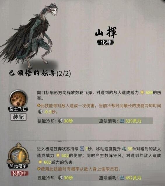 鬼谷八荒昊天眼技能怎么样？鬼谷八荒昊天眼技能介绍