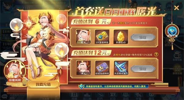 奥拉星手游曙光技能怎么样？奥拉星手游曙光技能介绍