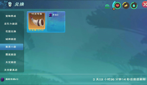 创造与魔法呼灵号角如何使用？创造与魔法呼灵号角使用方法