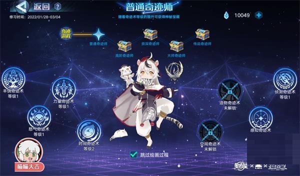 奥拉星手游寅抚如何获取？奥拉星手游寅抚获取方法