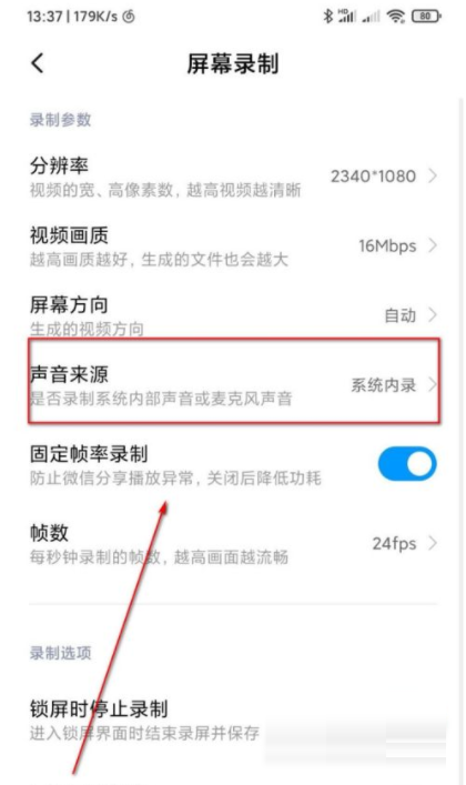 小米12如何录屏?小米12录屏教程