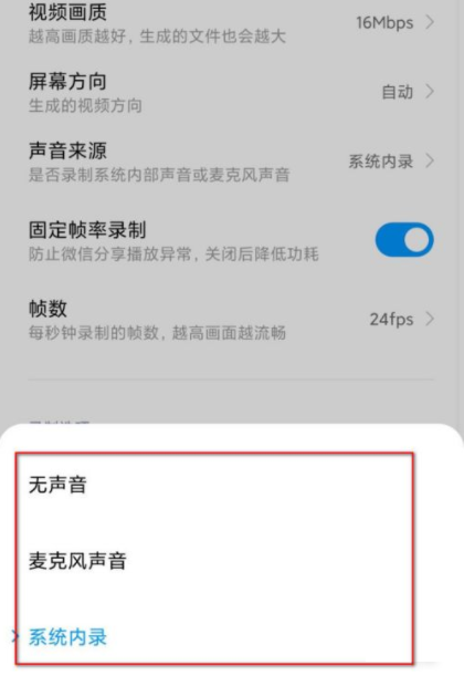 小米12如何录屏?小米12录屏教程
