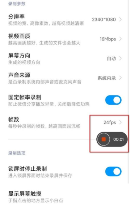小米12如何录屏?小米12录屏教程