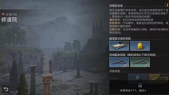 明日之后修道院怎么过？明日之后修道院通关方法