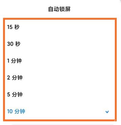 小米12屏幕常亮在哪里设置?小米12屏幕常亮的设置方法