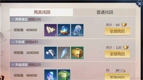 剑侠世界3奖励找回系统怎么样？剑侠世界3奖励找回系统介绍