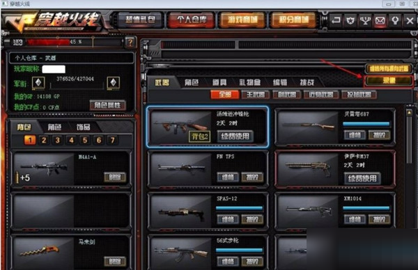 cf保存的视频在哪里？cf保存的视频查看位置介绍