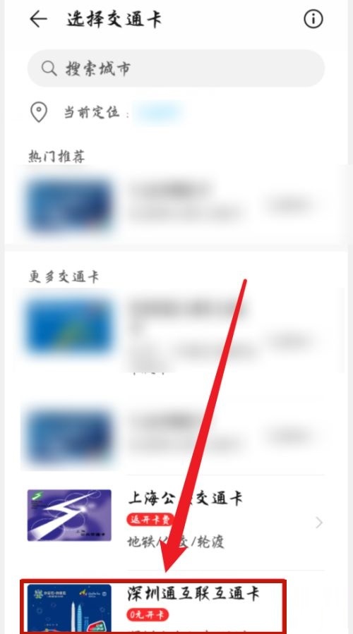上海乘地铁可以刷手机吗?上海乘地铁刷手机教程
