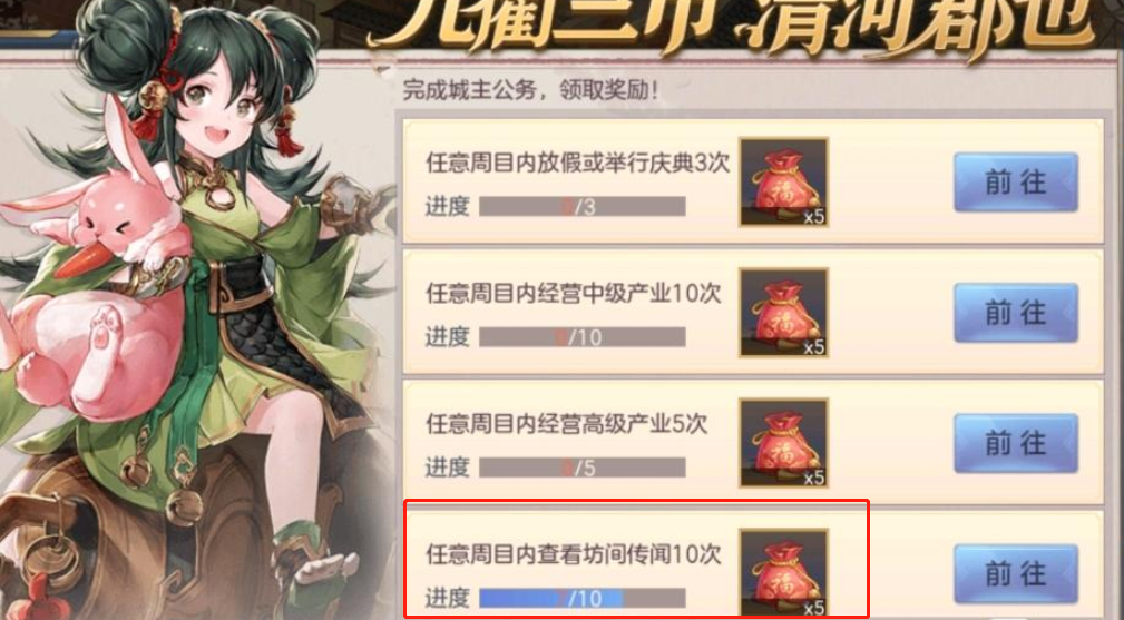 三国志幻想大陆一城之主坊间传闻任务怎么做？三国志幻想大陆一城之主坊间传闻任务完成攻略