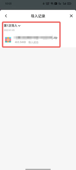 百度网盘青春版导入记录在哪里看?百度网盘青春版导入记录的查看方法