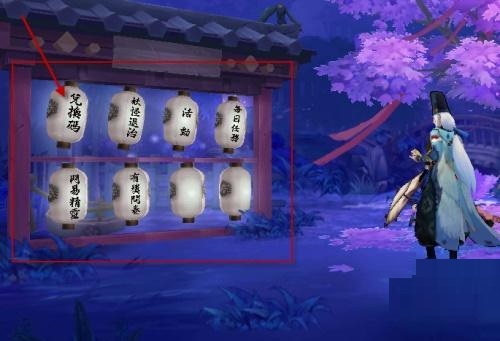 阴阳师2022最新兑换码有哪些？阴阳师2022最新兑换码一览