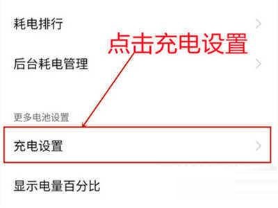iqoo9pro充电速度慢怎么解决?iqoo9pro充电速度慢的解决方法