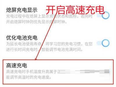 iqoo9pro充电速度慢怎么解决?iqoo9pro充电速度慢的解决方法