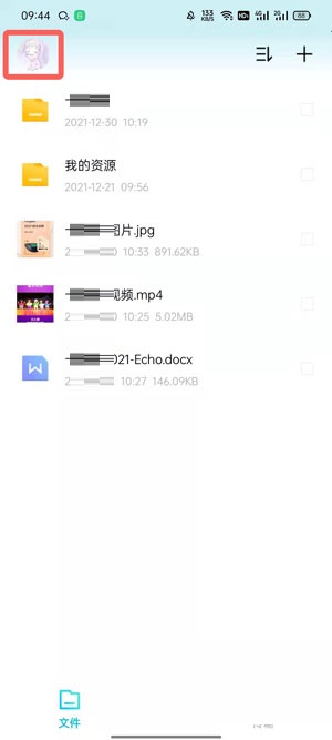 百度网盘青春版如何用流量下载?百度网盘青春版用流量下载的方法