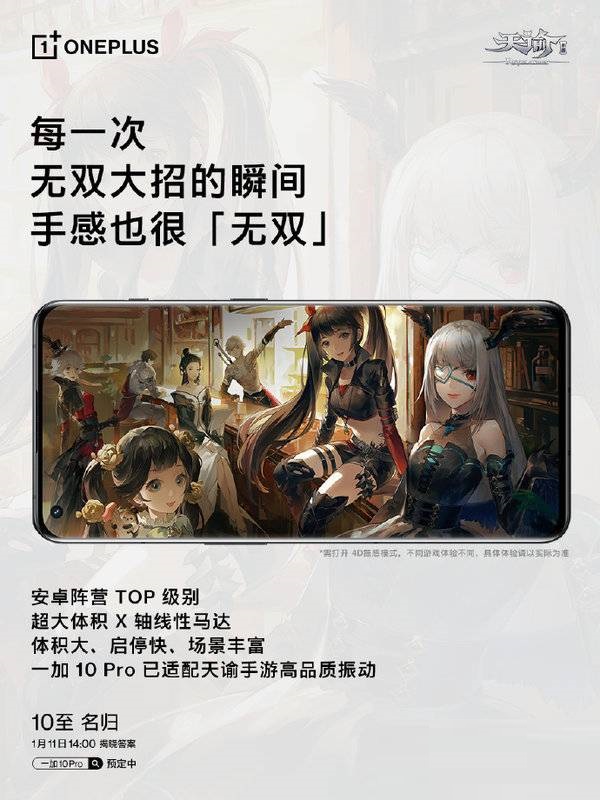 一加10Pro搭载的马达性能如何?一加10Pro搭载的马达性能介绍