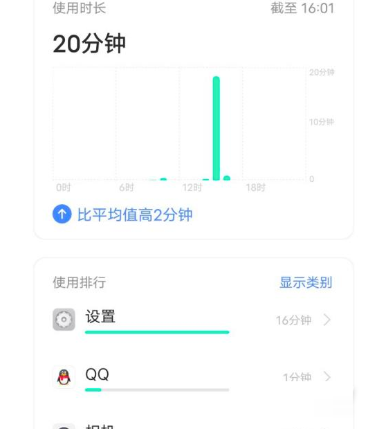IQOO9如何查看正在运行的应用?IQOO9查看正在运行的应用方法