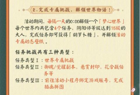 阴阳师兔兔忍法帖怎么玩？阴阳师兔兔忍法帖活动玩法详情