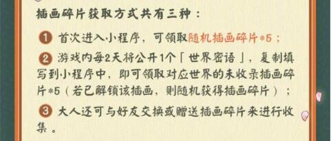 阴阳师兔兔忍法帖怎么玩？阴阳师兔兔忍法帖活动玩法详情