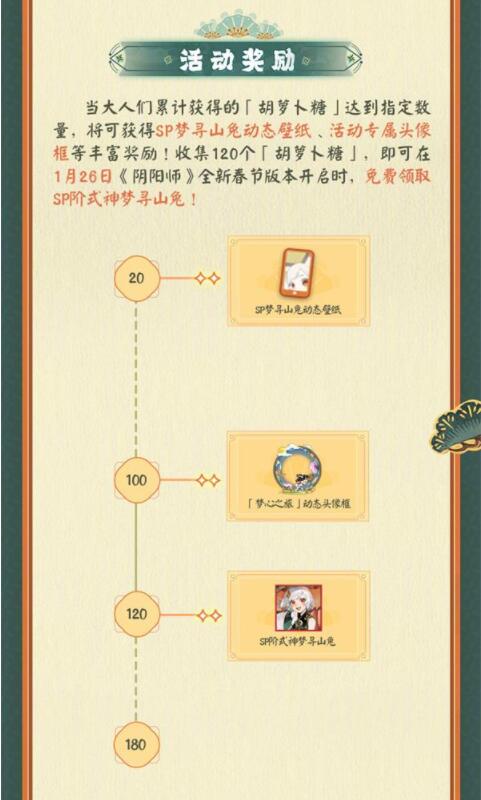 阴阳师兔兔忍法帖怎么玩？阴阳师兔兔忍法帖活动玩法详情