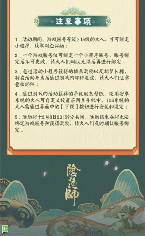 阴阳师兔兔忍法帖怎么玩？阴阳师兔兔忍法帖活动玩法详情