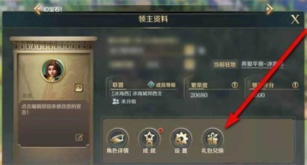 文明与征服2022最新礼包码有哪些？文明与征服礼包码2022最新有效大全