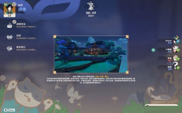 原神风行迷踪活动技能选什么?原神风行迷踪活动技能选择攻略