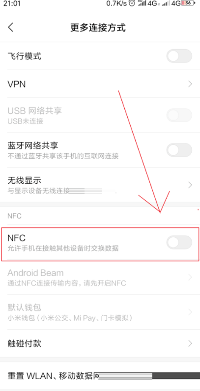 miui13如何开启nfc?miui13开启nfc的方法