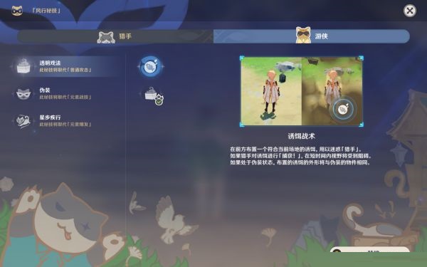 原神风行迷踪活动技能选什么?原神风行迷踪活动技能选择攻略