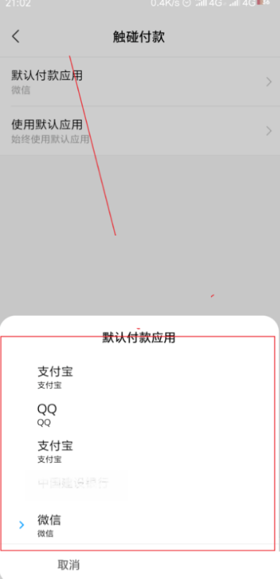 miui13如何开启nfc?miui13开启nfc的方法