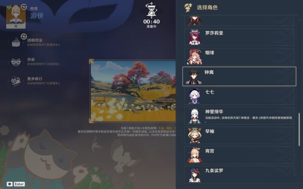 原神风行迷踪活动技能选什么?原神风行迷踪活动技能选择攻略