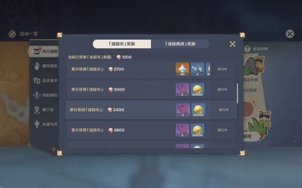 原神风行迷踪活动技能选什么?原神风行迷踪活动技能选择攻略