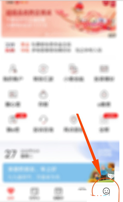 手机工商银行指纹登录如何关闭?手机工商银行指纹登录关闭方法