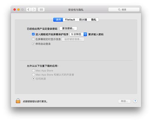 macOS 10.13允许任何来源没有了怎么办 macOS 10.13怎么设置允许任何来源