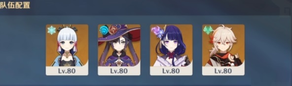 原神光聚试炼打法是什么？原神光聚试炼通关阵容打法攻略