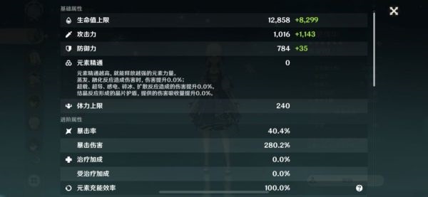 原神神里4冰与4追忆伤害如何？原神神里4冰与4追忆伤害对比介绍